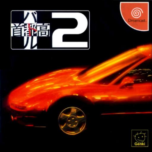 Shutokou Battle 2 box art for Sega Dreamcast